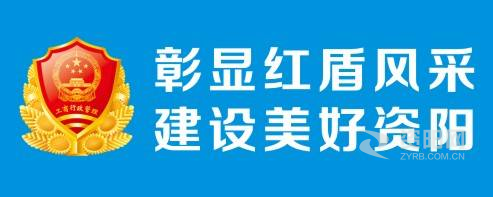 巨大乳巴资阳市市场监督管理局